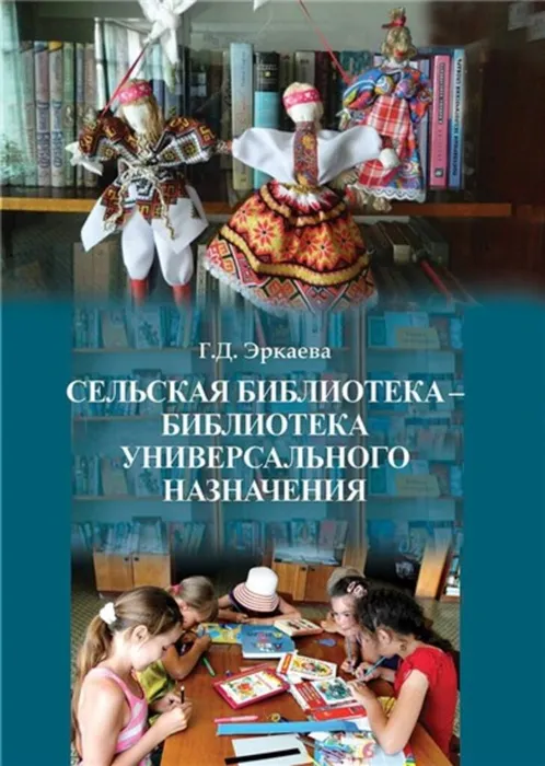 эркаева.jpg